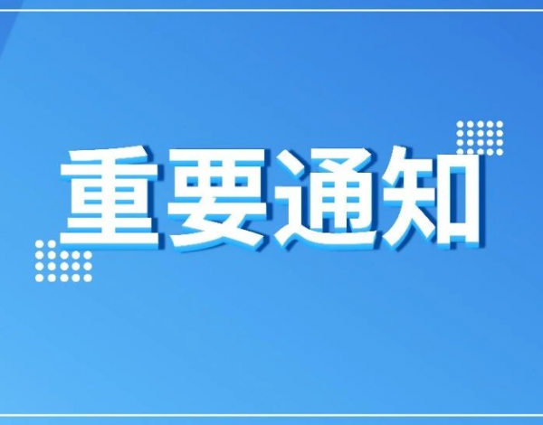 @深圳中考生：2021年高中階段學(xué)?？荚囌猩ぷ靼才哦?！快來了解！