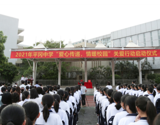 愛心傳遞，情暖校園！平岡中學(xué)開展愛心捐款活動(dòng)幫扶困難學(xué)子